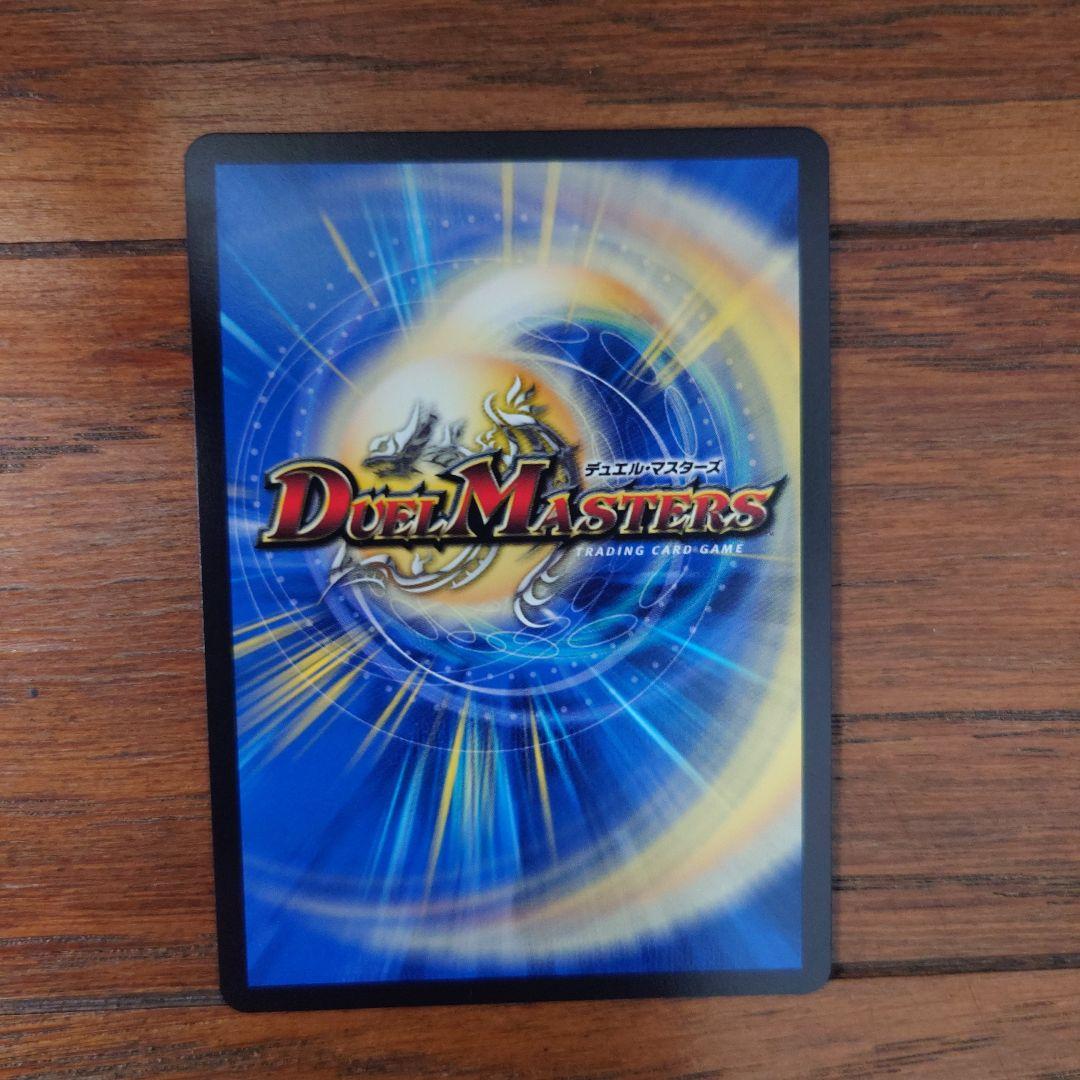 デュエルマスターズ　最安値　飛翔龍5000vt 金トレジャー