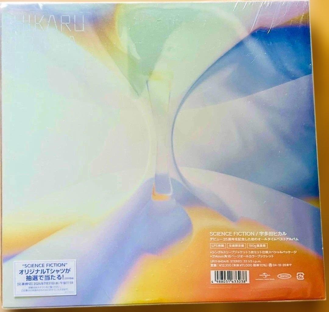 【新品】SCIENCE FICTION 生産限定盤[Analog] 宇多田ヒカル