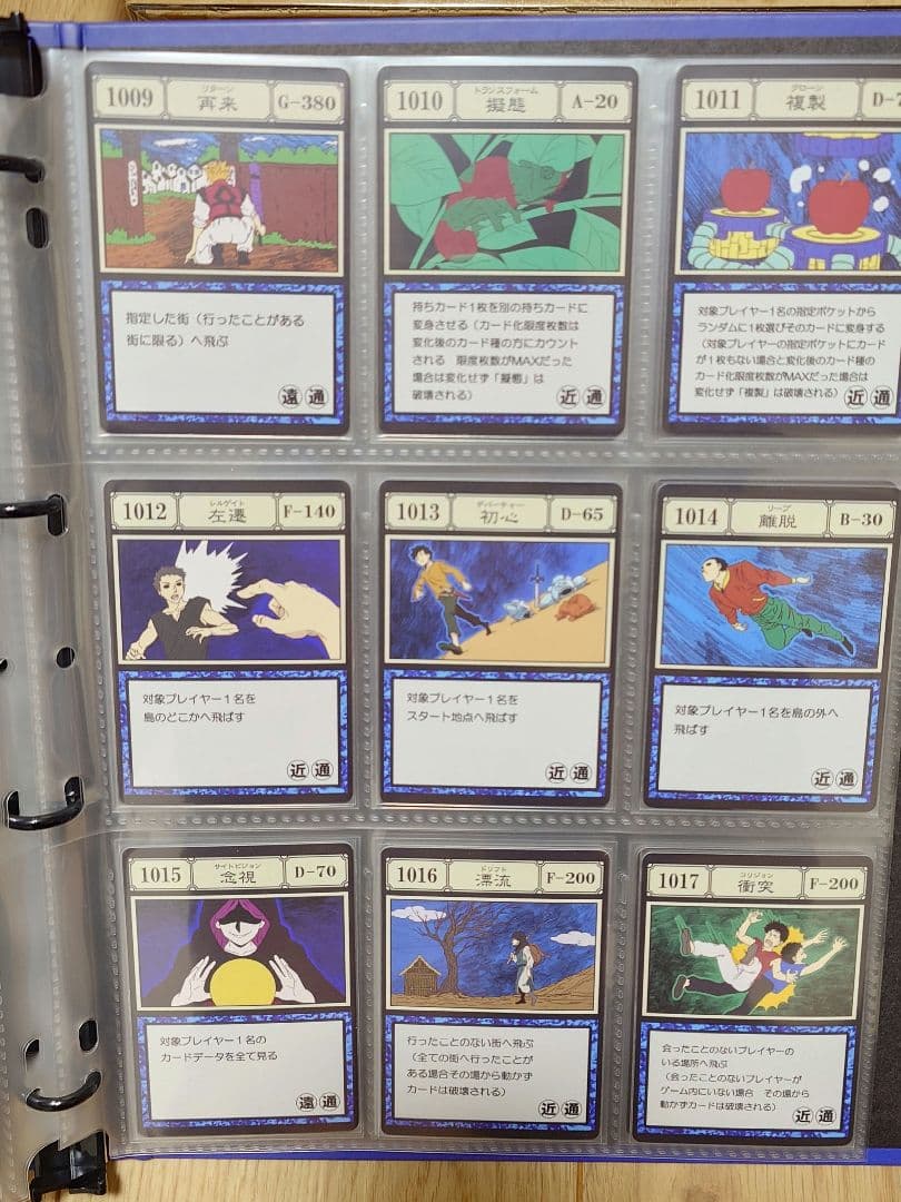 HUNTER×HUNTER グリードアイランド パーフェクトコレクタブルセット