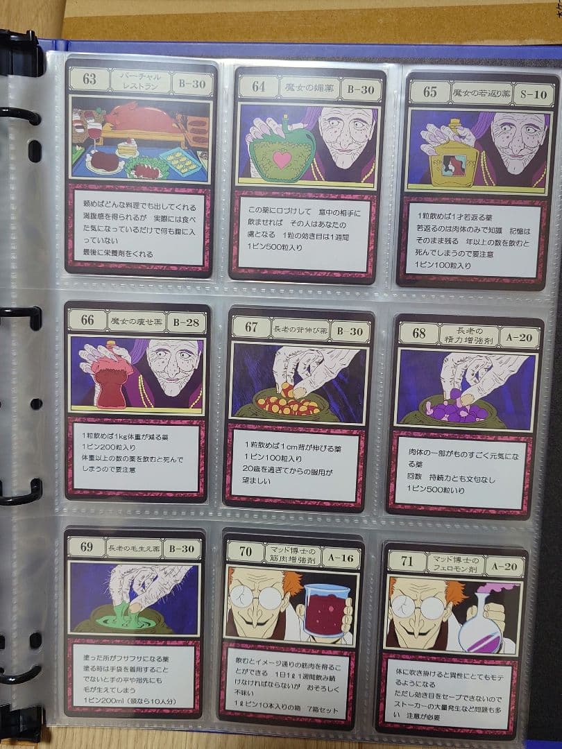 HUNTER×HUNTER グリードアイランド パーフェクトコレクタブルセット