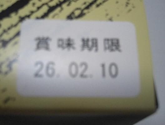 Agnes b アニエスベー 編込バッグ 一点物 レア ヴィンテージ 箱入菓子付