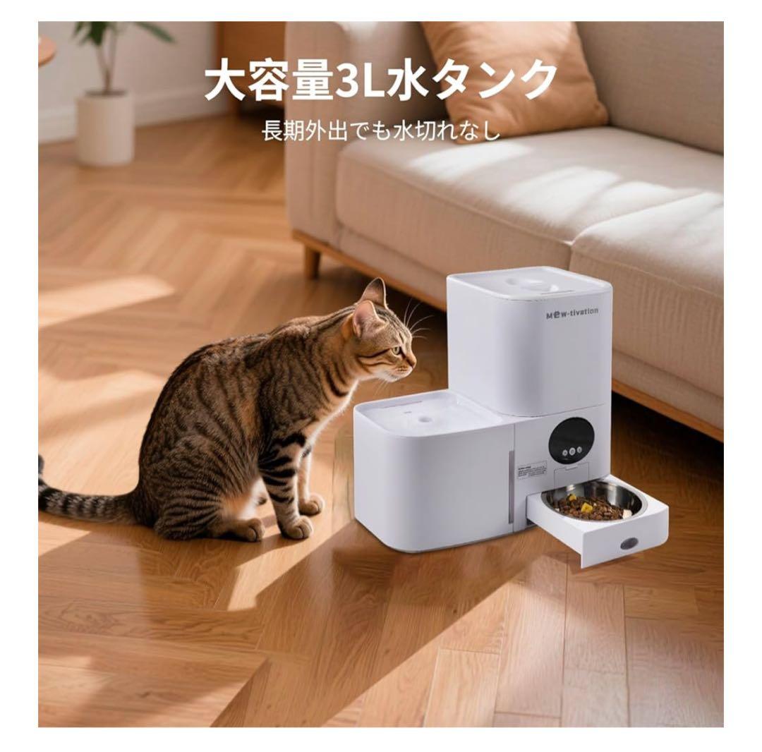 給水一体型 自動給餌機 中小型犬、猫 給水機 スマホ遠隔操作 録音機能付き
