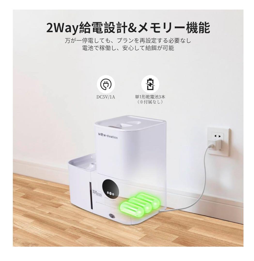 給水一体型 自動給餌機 中小型犬、猫 給水機 スマホ遠隔操作 録音機能付き