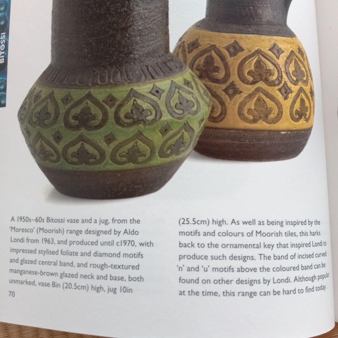 イタリア陶器　BITOSSIコレクション　ミッドセンチュリーデザイン