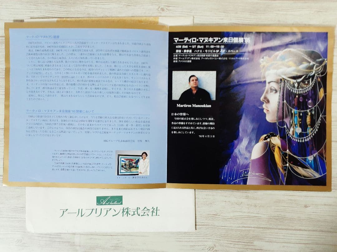 絵画 マーティロ マヌキアン シルクスクリーン