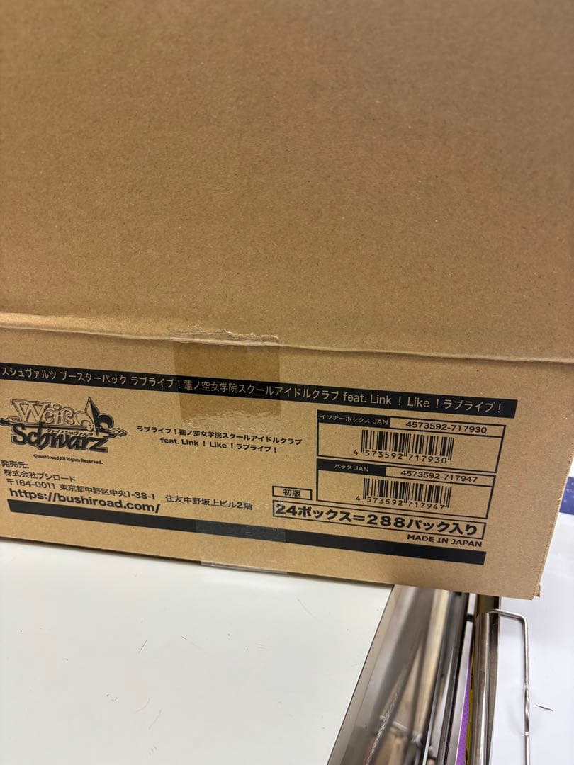 蓮ノ空女学院スクールアイドルクラブ feat. Link!Like!ラブライブ!