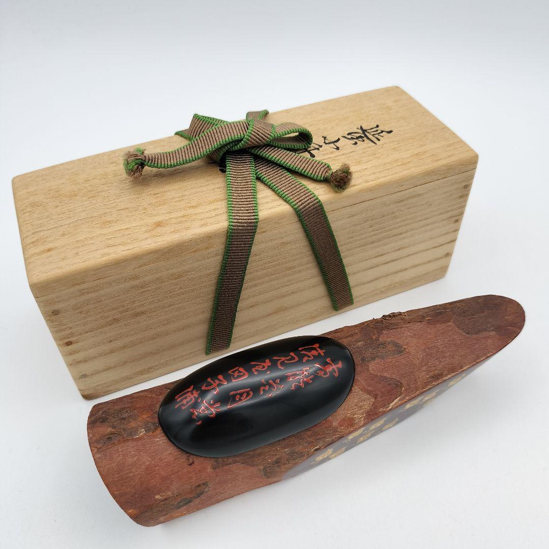 a148 玄々斎好 蜑小舟香合 「雪能花月裳清見屋田子浦」茶道 古物 古美術