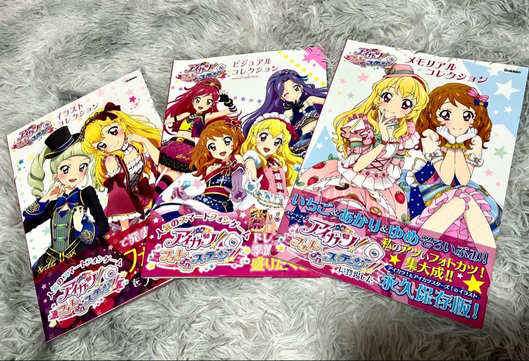 【特典付き】アイカツ！フォトonステージ　イラスト集3冊セット