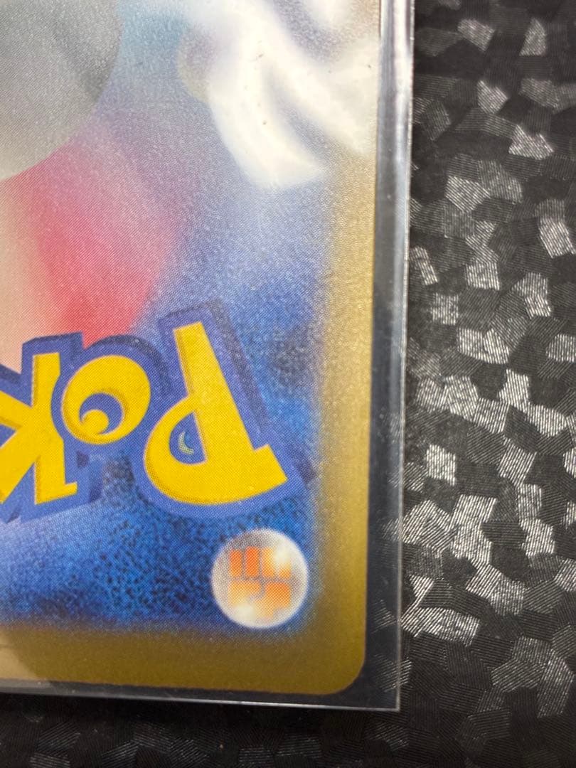 センタリング良　ピカチュウex sar mega ドリーム