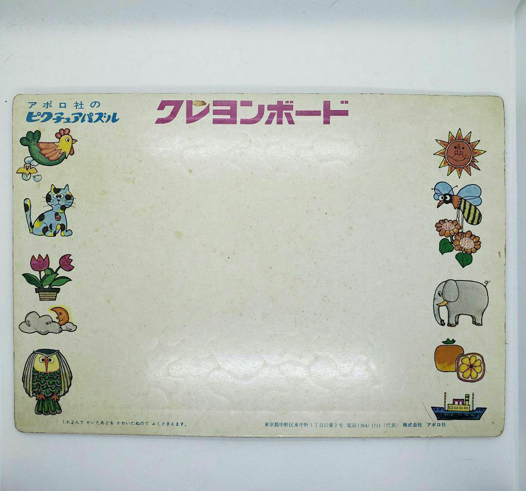 【激レア】水森亜土デザイン　ジグソーパズル　昭和レトロ　入手困難　53ピース