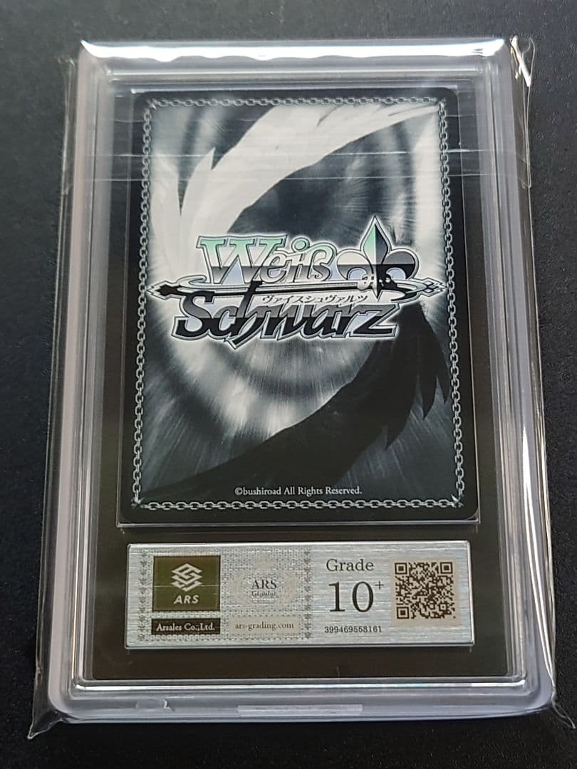 【ARS 10+】今日は甘口で 有馬かな