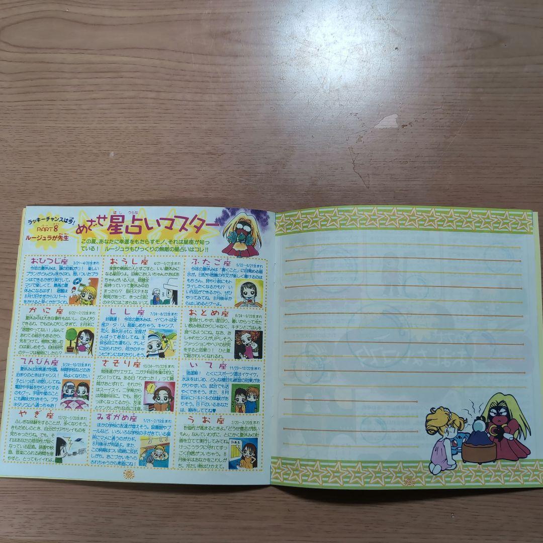 ピピピアドベンチャー　付録