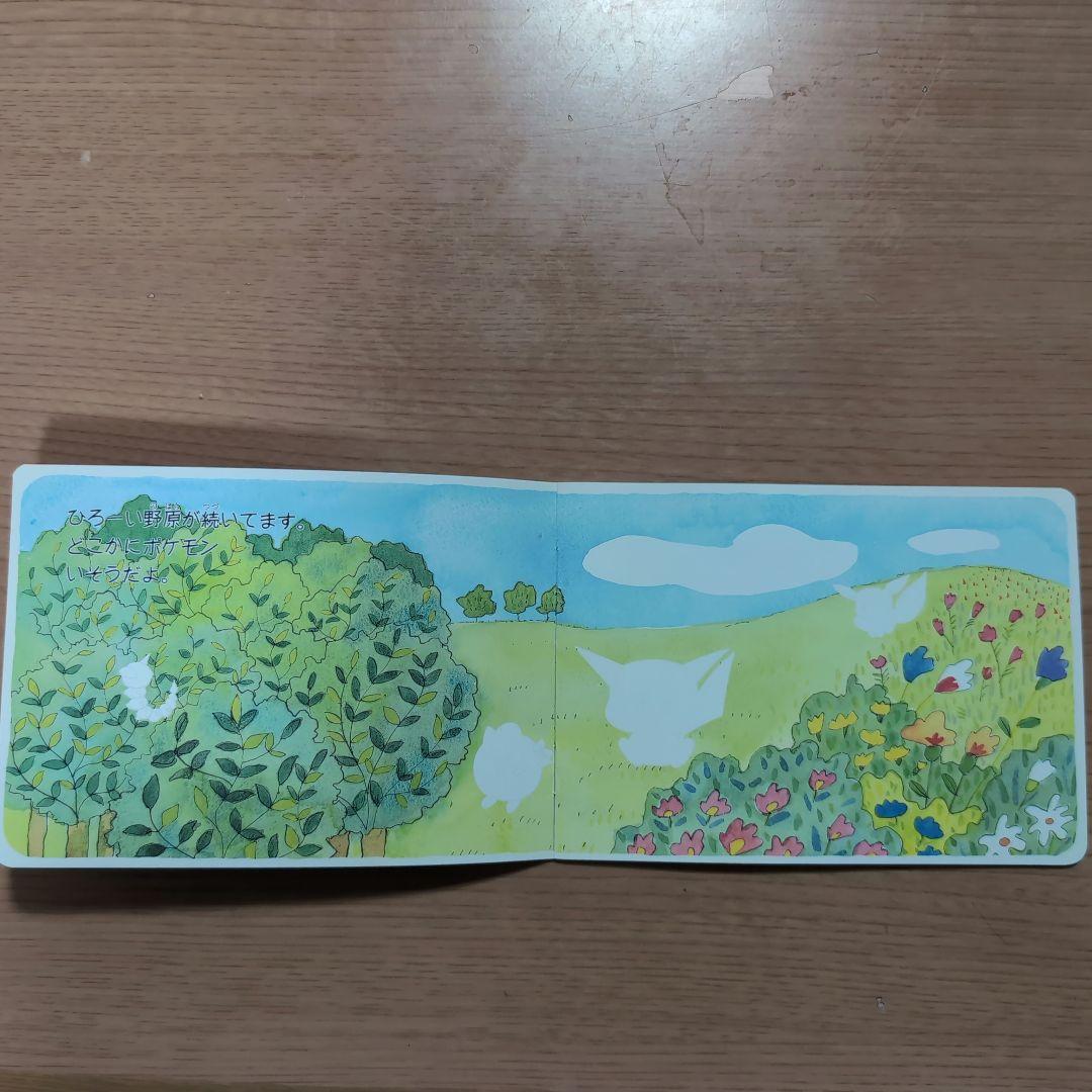 ピピピアドベンチャー　付録