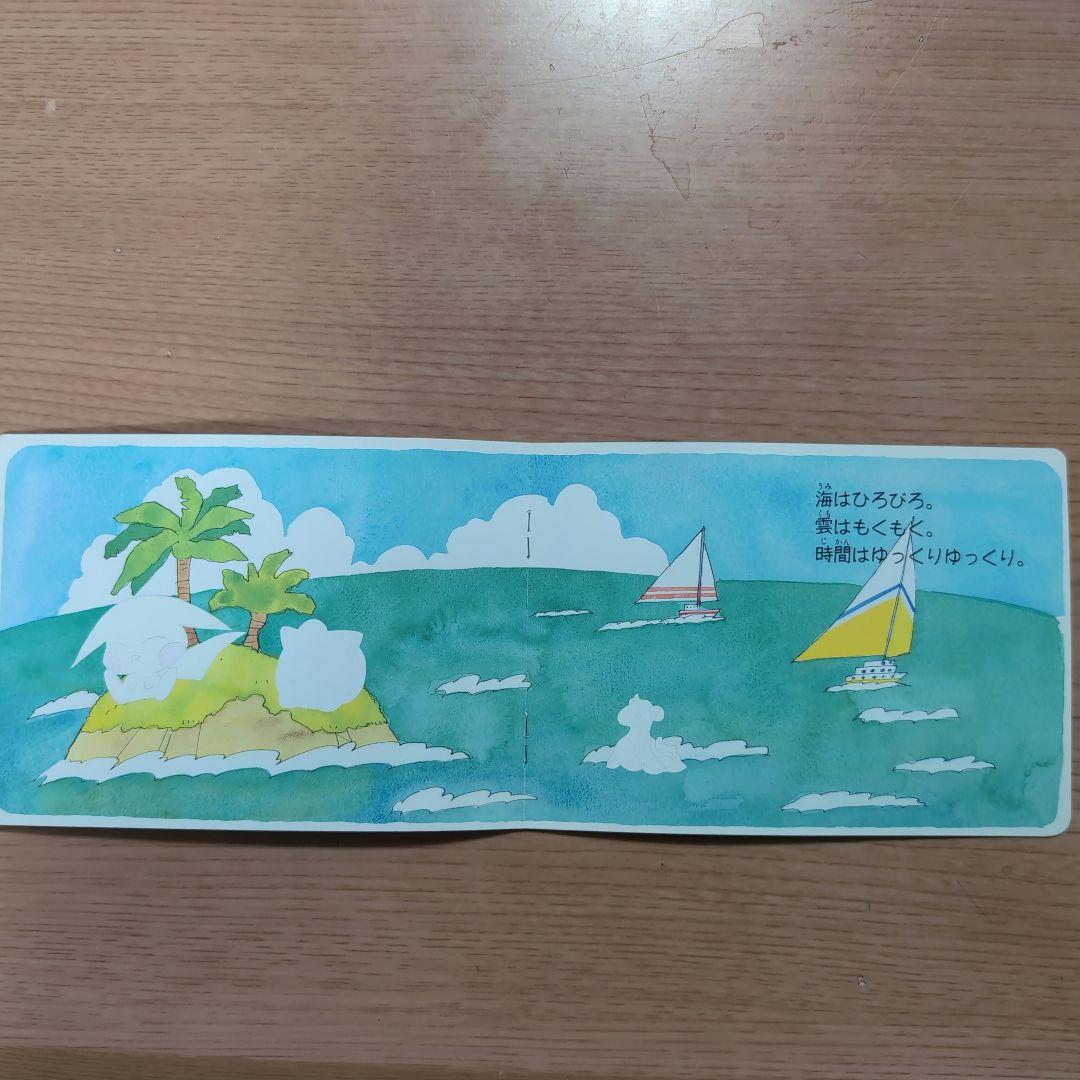 ピピピアドベンチャー　付録