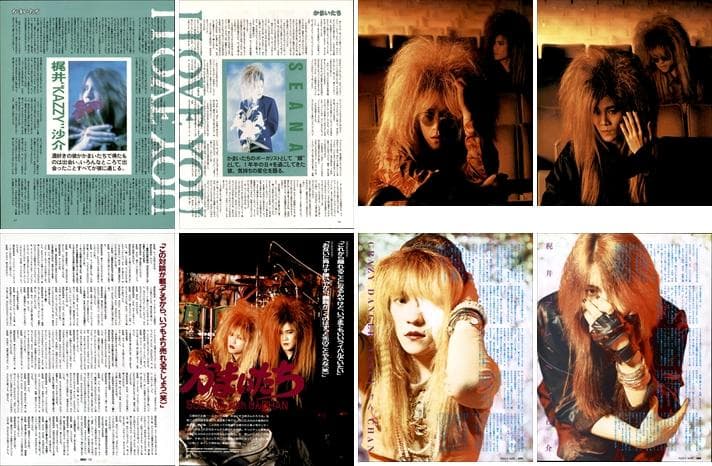 かまいたち 雑誌 切り抜き 300P ◆貴重 ！インディーズ時代～解散