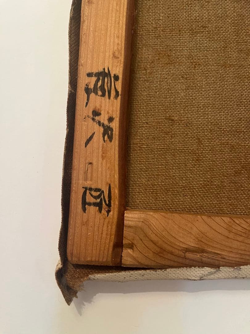 作者不詳　赤と黒の抽象画 キャンバスアート 1972年