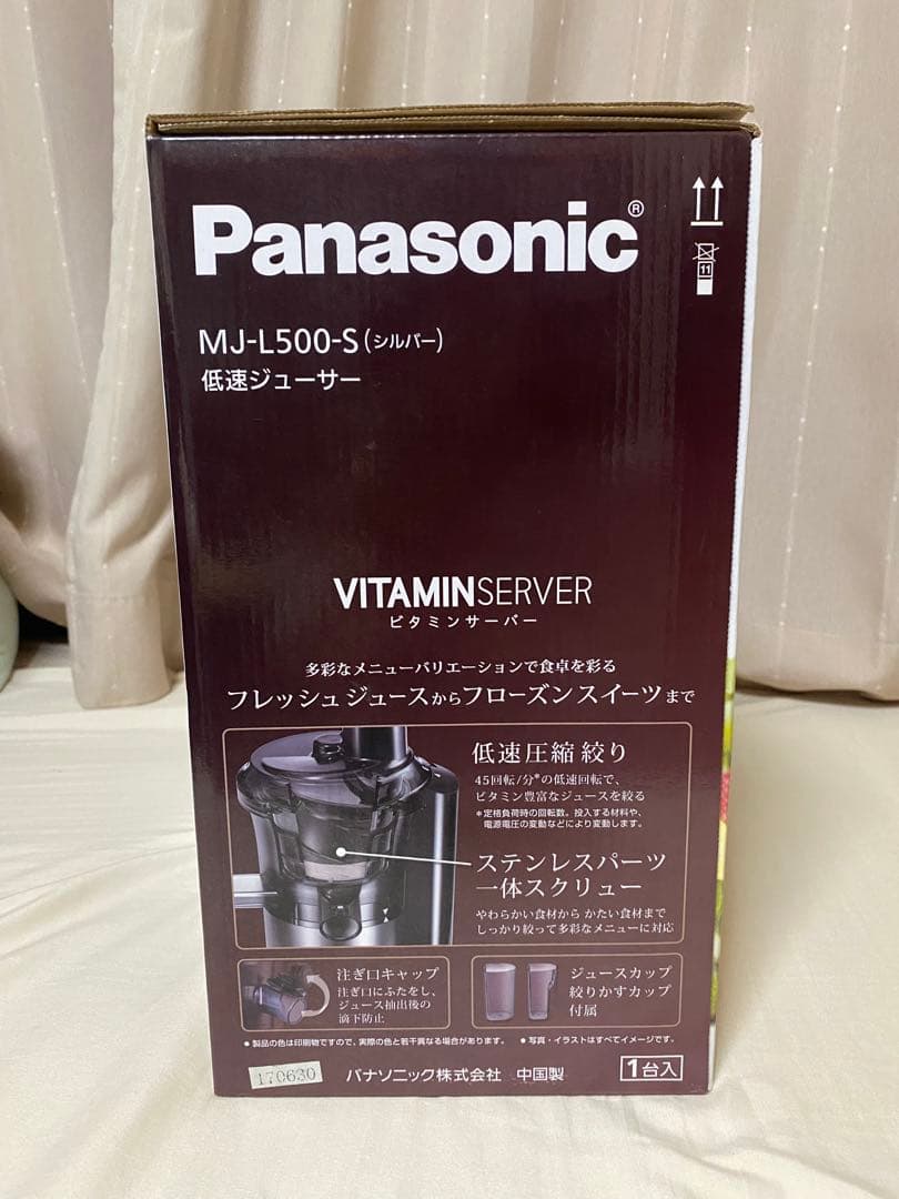 Panasonic MJ-L500-S 低速ジューサー