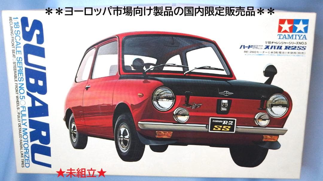 TAMIYA EUROPE GMBH 1/18 SUBARU R2SS 限定品