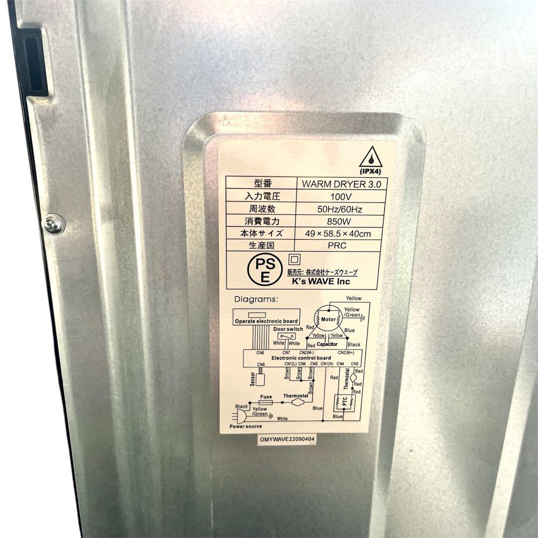 MY Wave warm dryer 3.0 電気式乾燥機