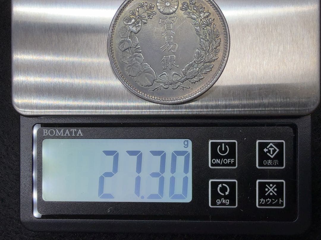 カ*ル様 【オークション】 明治十年 明治10年 貿易銀 古銭 銀貨 希少 《T