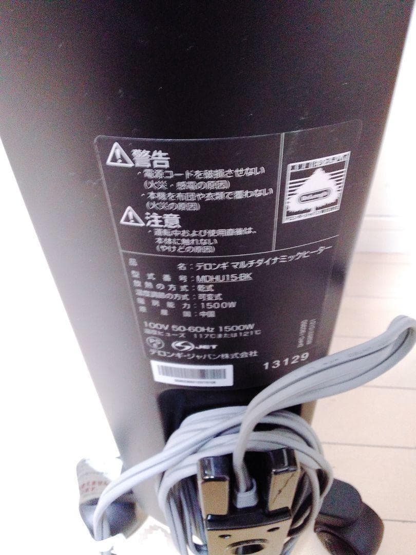 DeLonghi / デロンギ マルチダイナミックヒーター　MDHU15-BK