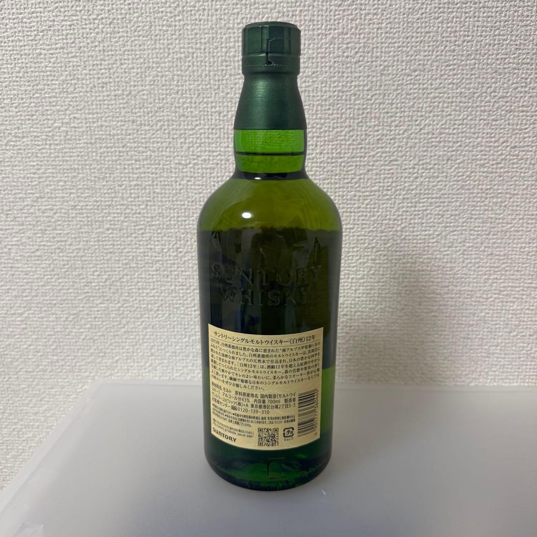 【新品未開封】白州 12年 700ml