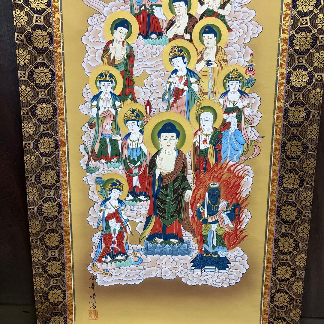 昭和レトロ 十三仏 十三佛 山口仙華 日本画 掛軸 掛け軸 伝統工芸 床の間