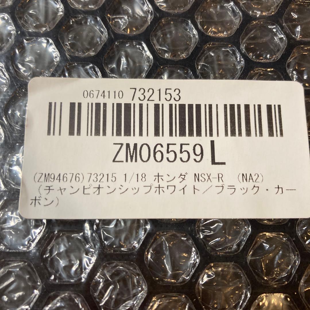 未開封！希少絶版オートアート　1/18 NSX NA2 カーボン　ボンネット