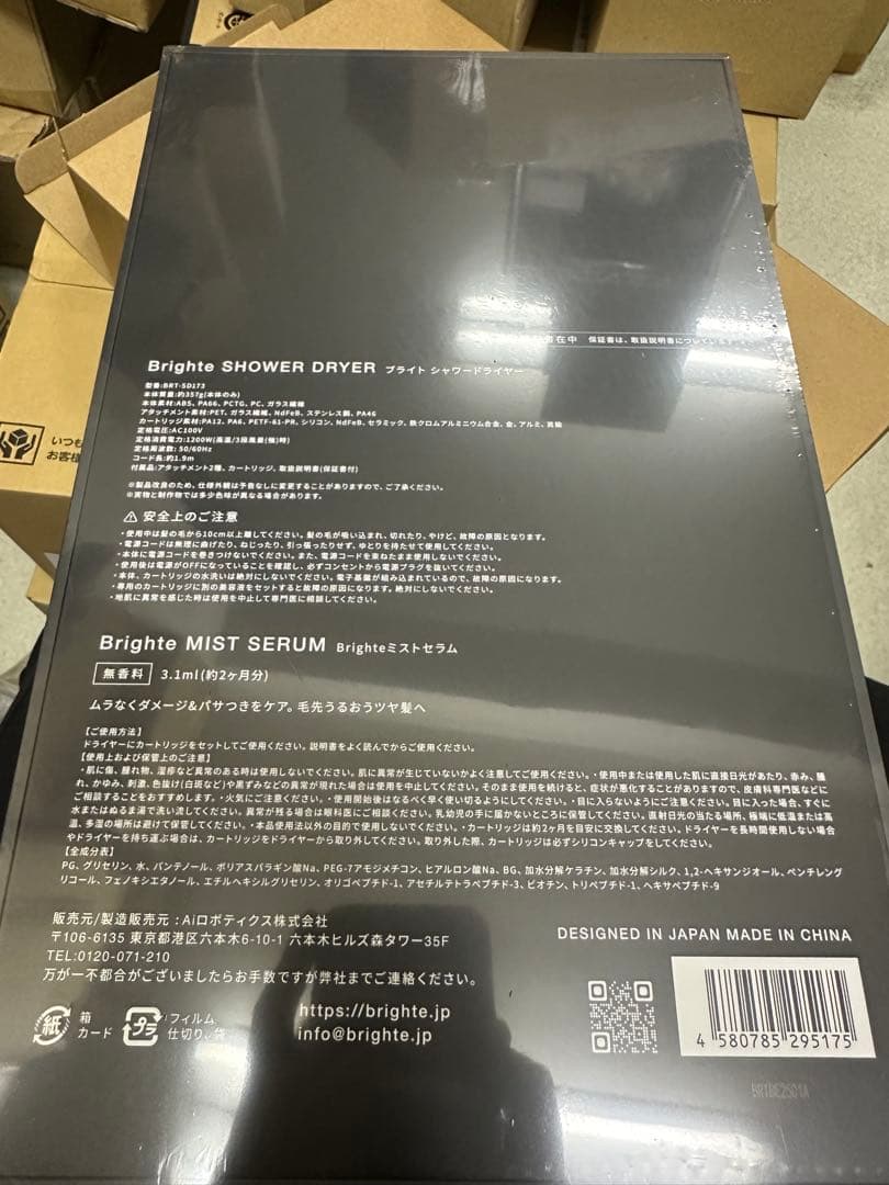 ヘアドライヤー Brighte SHOWER DRYER