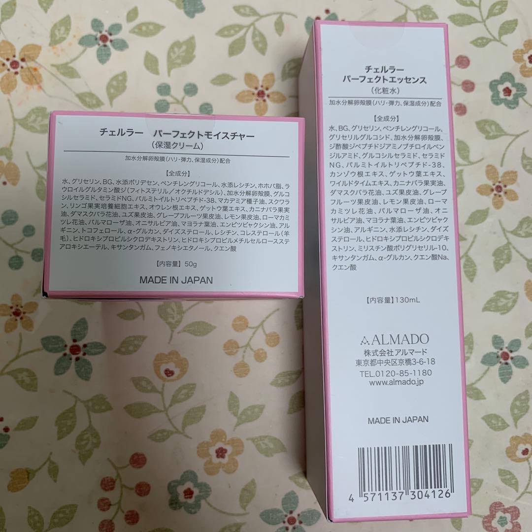 CELLULA PERFECT ESSENCE & MOISTURE セット