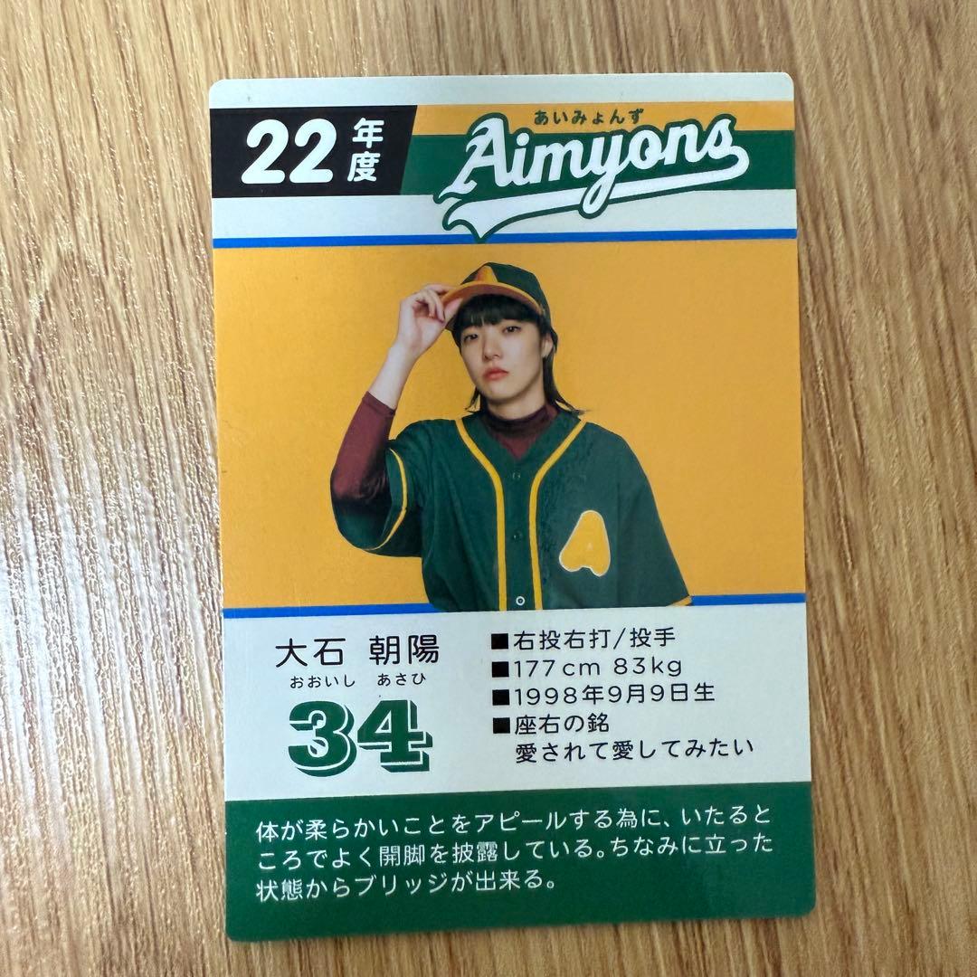 あいみょん　グッズ　サーチライト　ユニフォーム　タオル　ペンライト　おまけ付き