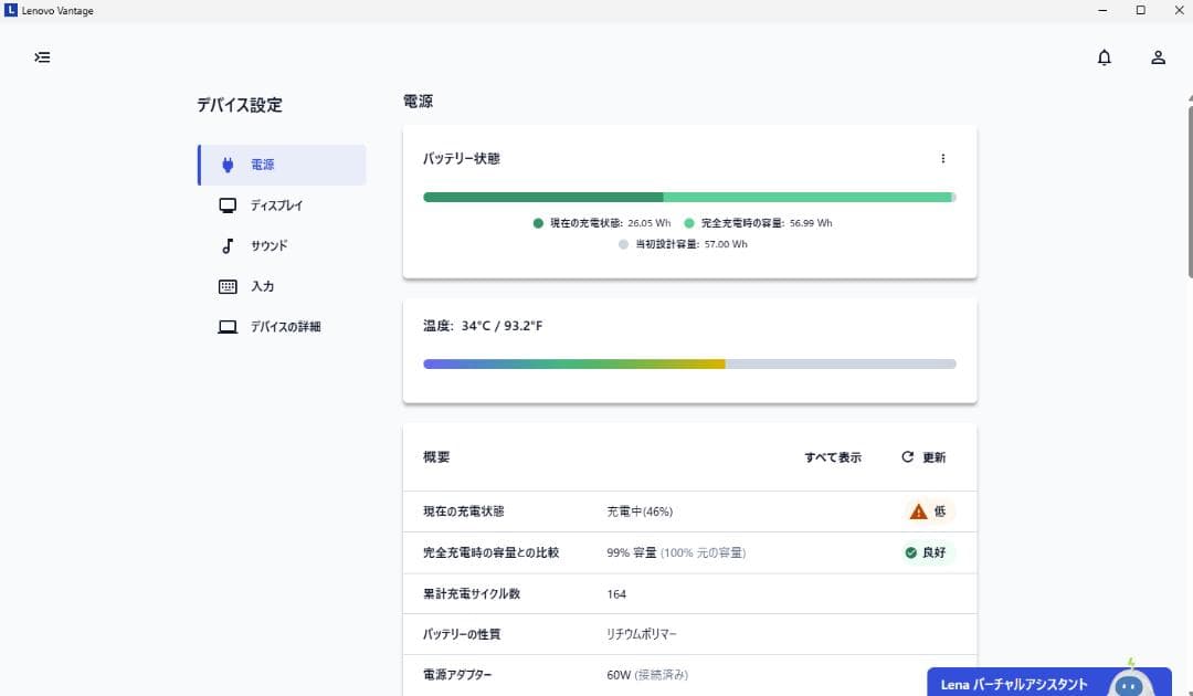 Lenovo ThinkPad X1 Carbon gen 9 (14インチ)