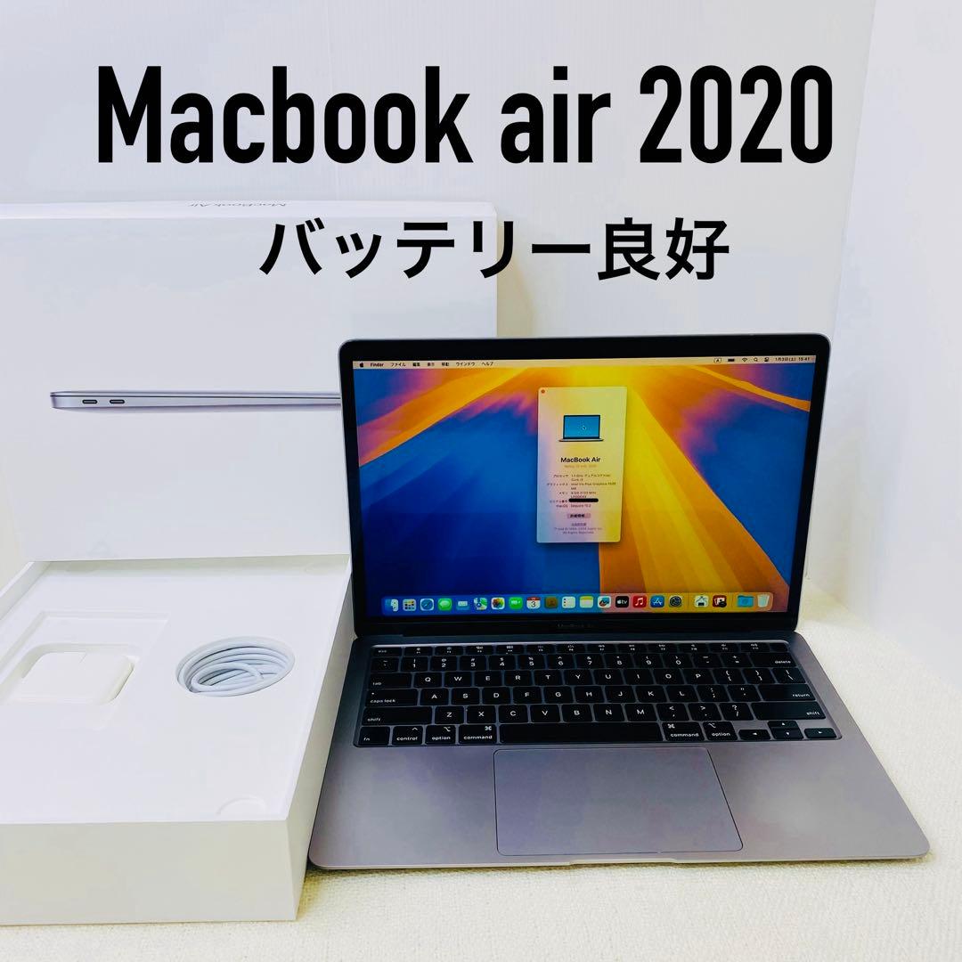 【即日発送】Macbook air 2020 スペースグレー