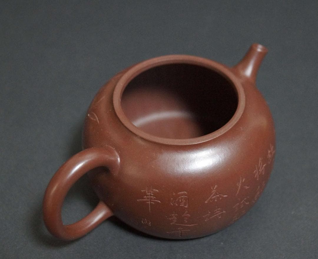 茶道具 中国宜興 紫砂細工彫り『竹雀漢詩図』 小ぶり急須 手造り紫砂壺 在銘