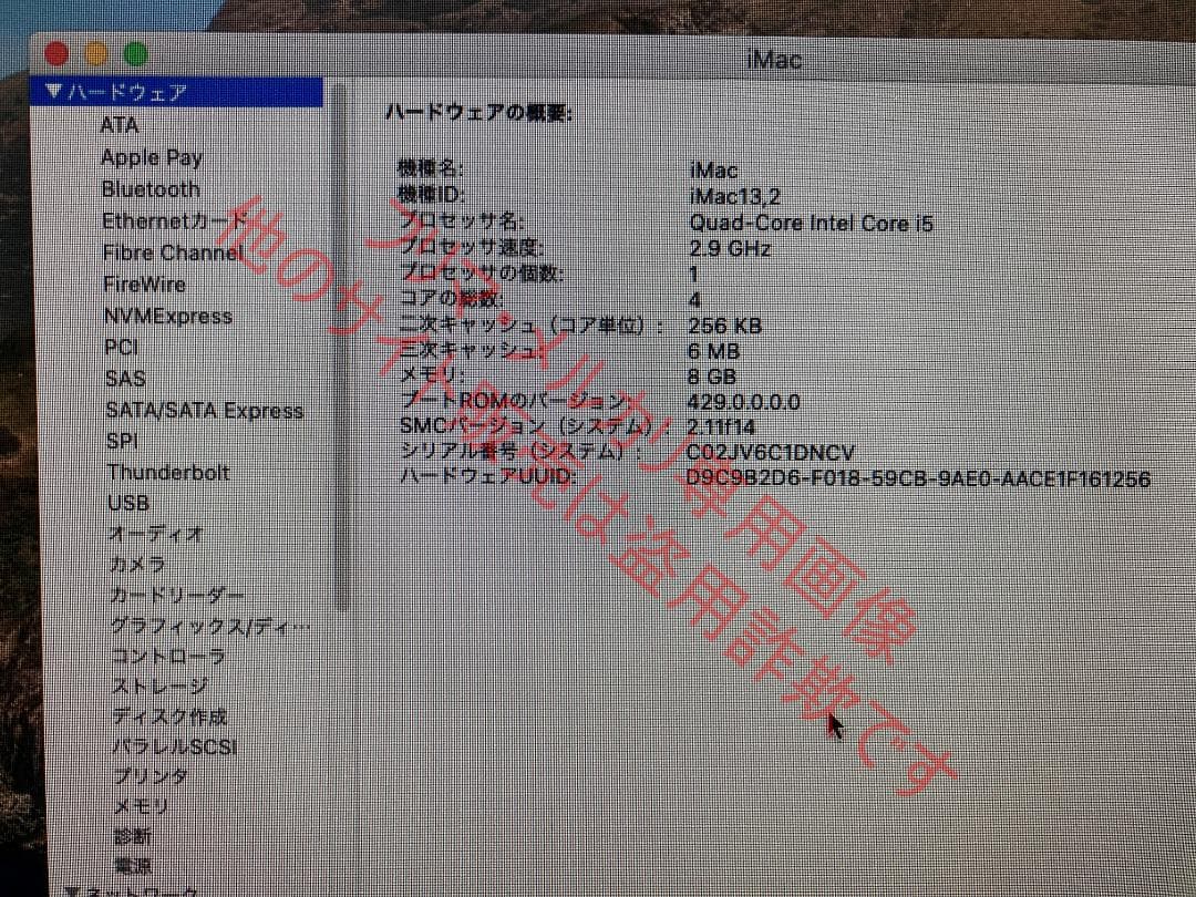 先行年末セール　iMac 27 Late2012 8GB SSD 256