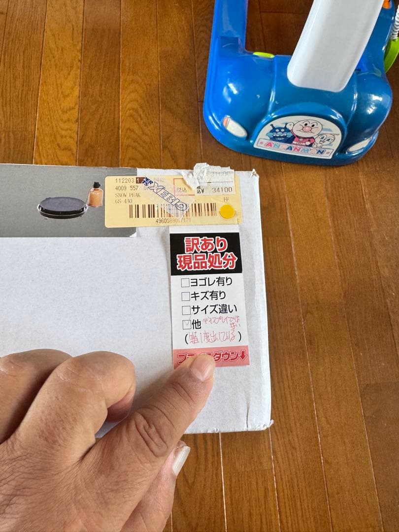  peak エンバーナー