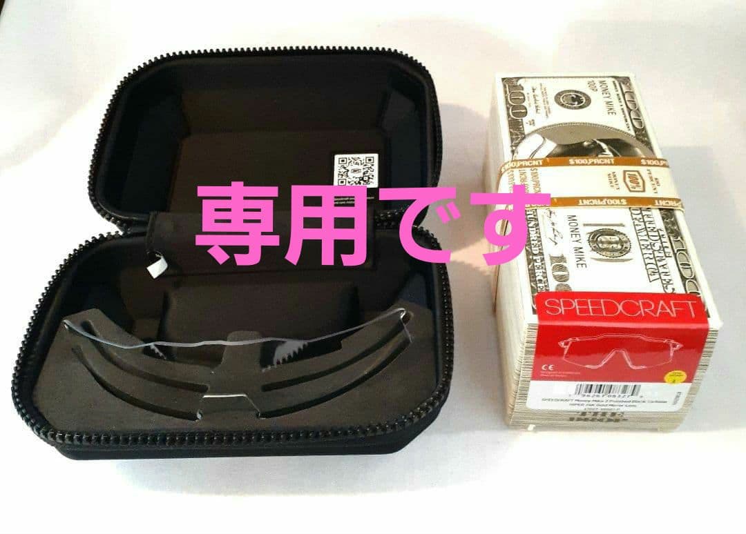 なべさん 100% SPEEDCRAFT ハリス 2世モデル