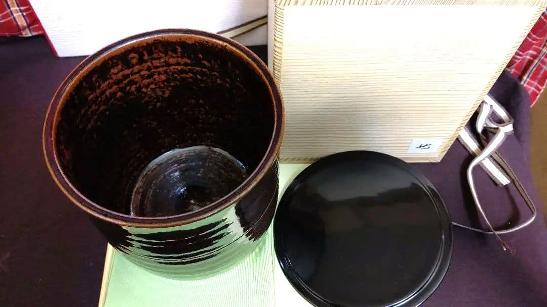 水指、瀬戸一重口、川本了生作、せ番