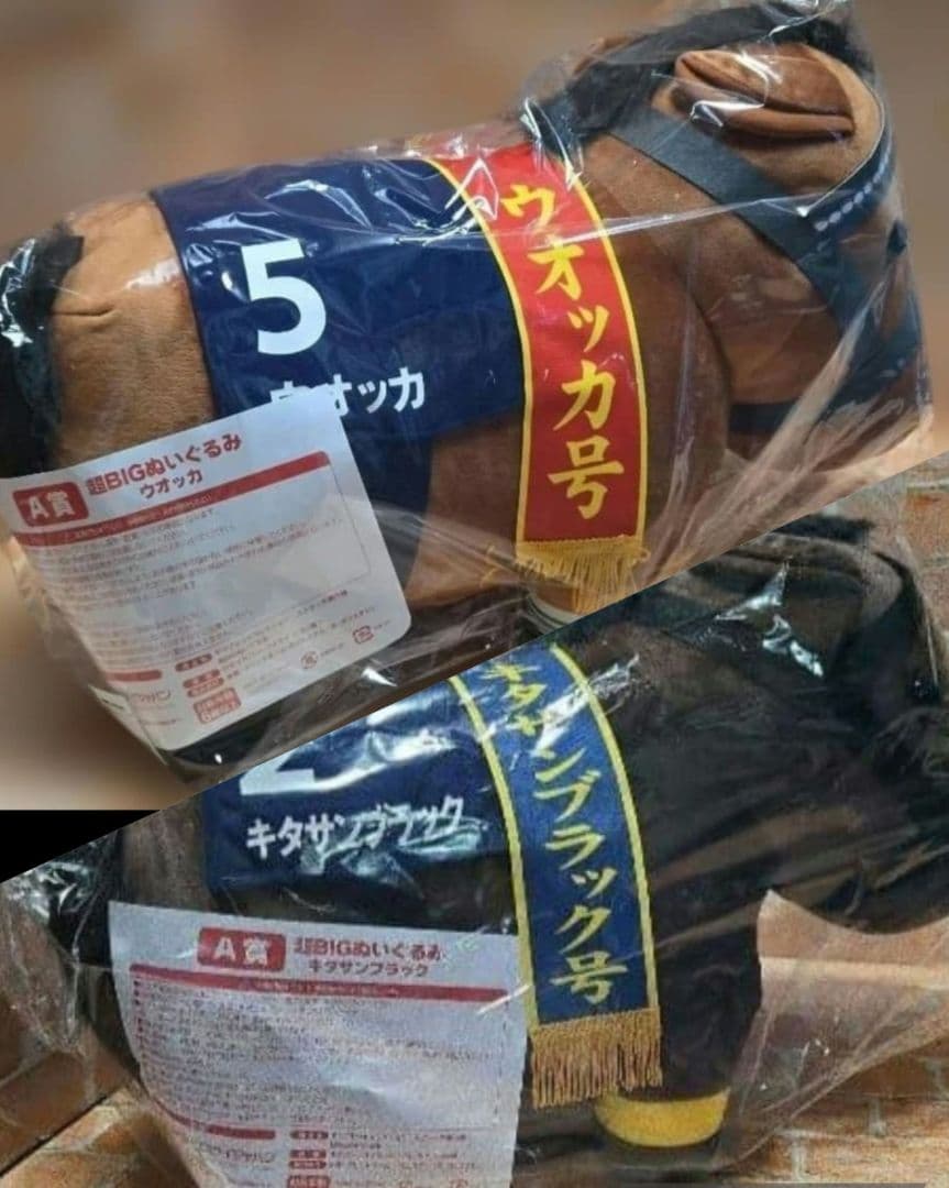 サラブレッドコレクション　DMMスクラッチ　A賞　超BIGぬいぐるみ