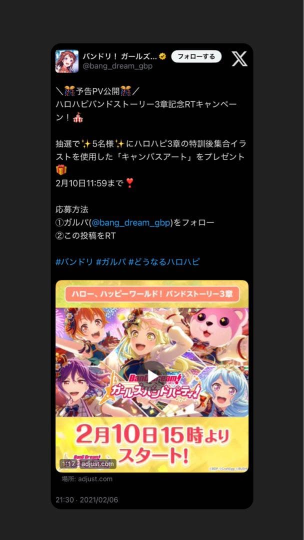 バンドリ ハロー、ハッピーワールド！ 3章 キャンバスアート