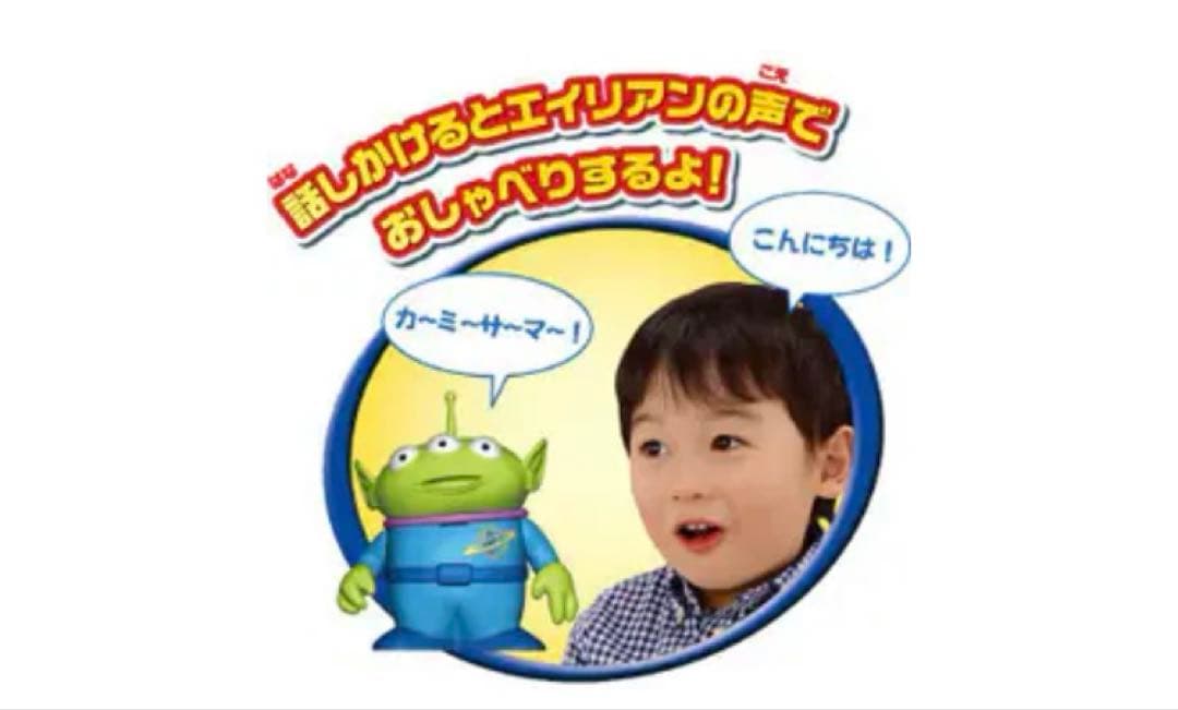トイストーリー　エイリアン　リアルサイズ　トーキングフィギュア