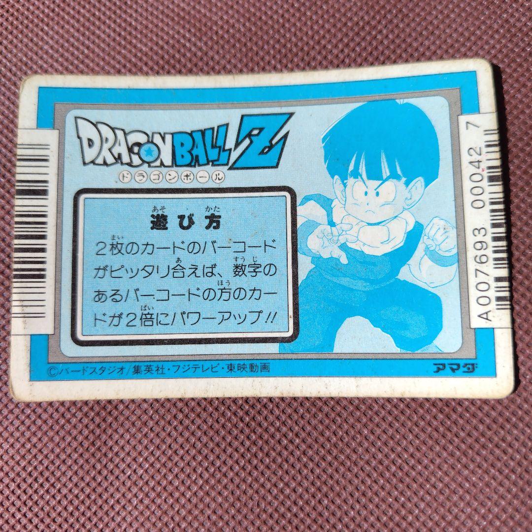 【希少】DRAGON BALLZカードアマダ 300フリーザの正体