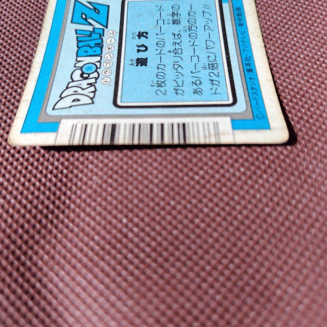 【希少】DRAGON BALLZカードアマダ 300フリーザの正体