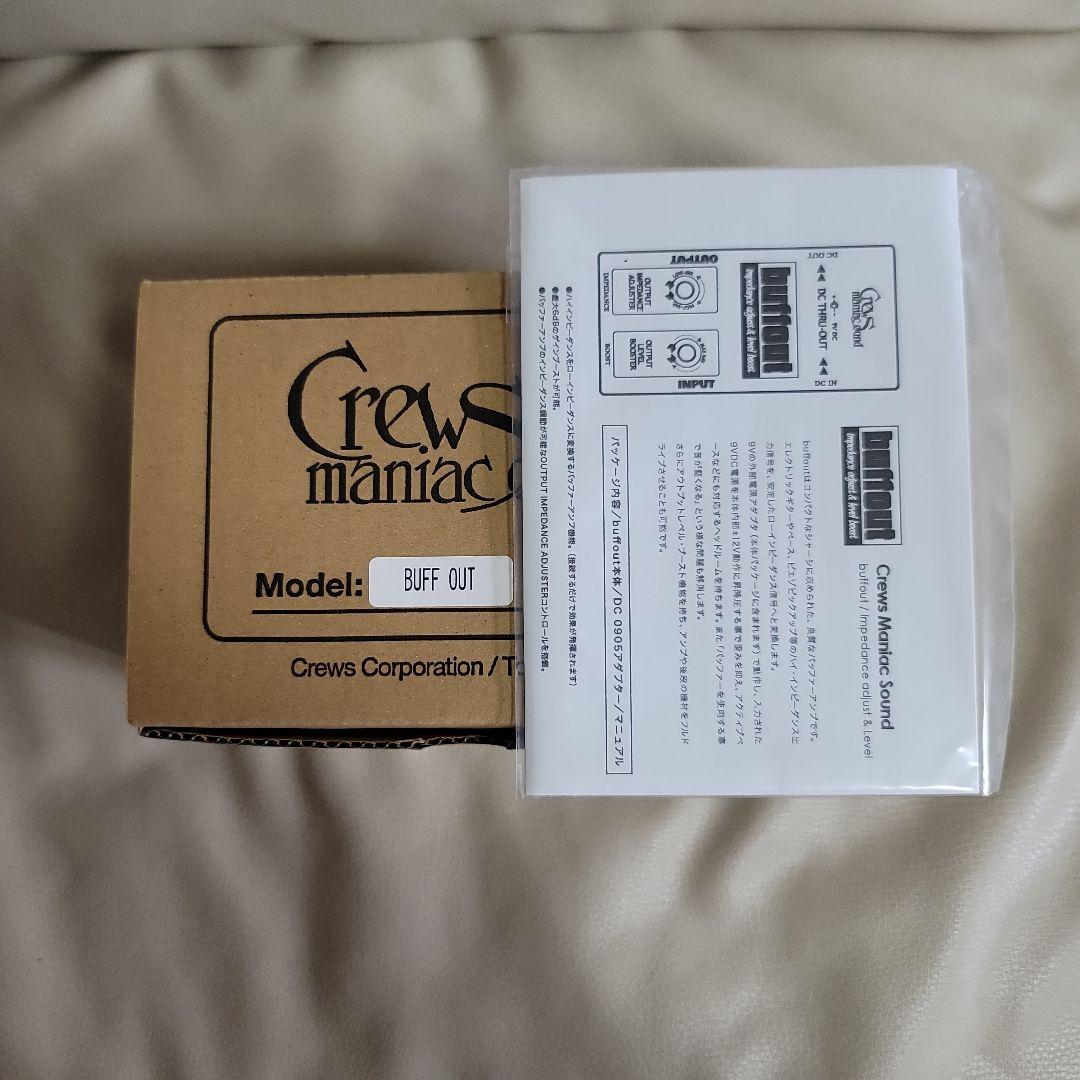 ギター Crews Buff Out