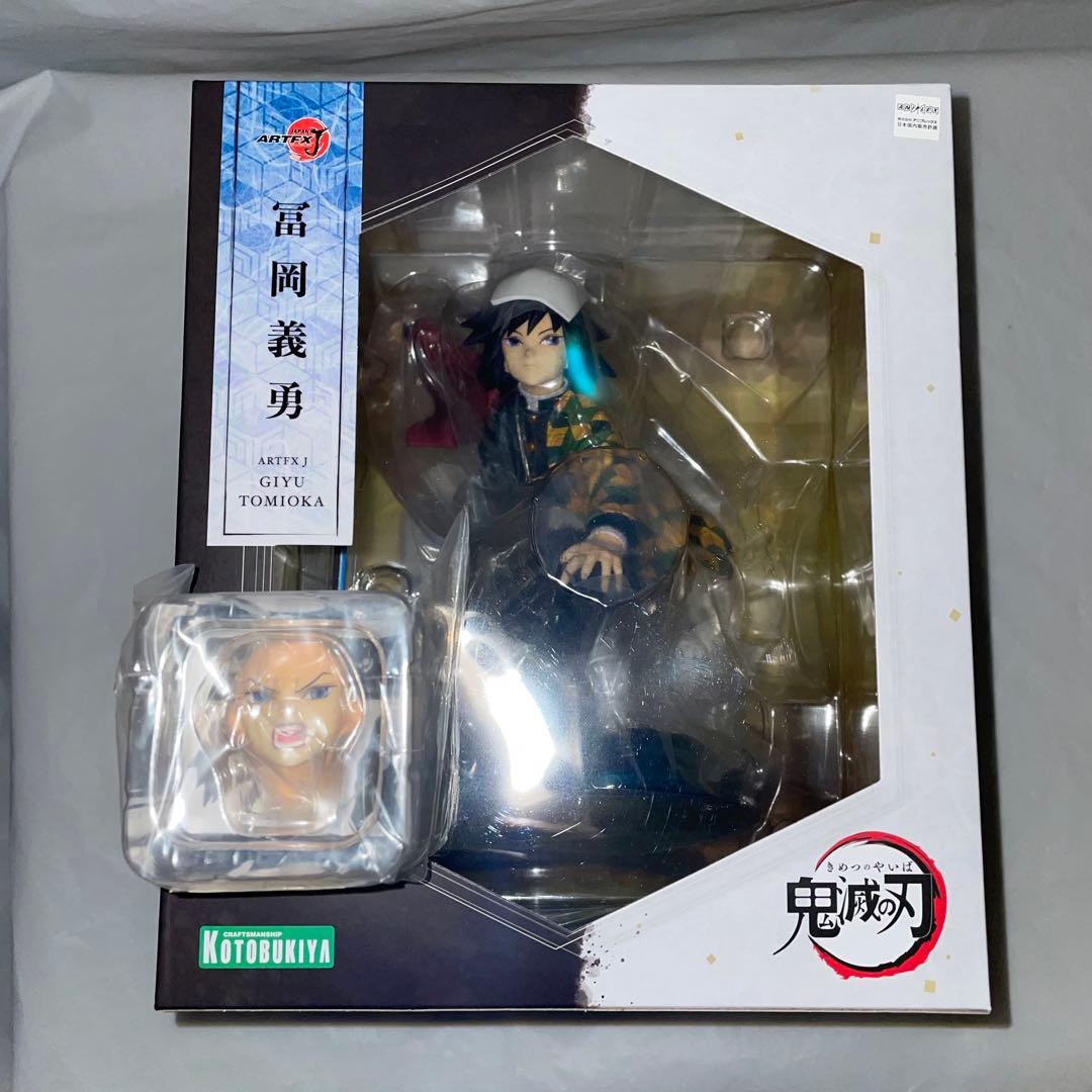 未開封 ARTFX J 鬼滅の刃 冨岡義勇 1/8 フィギュア 特典付