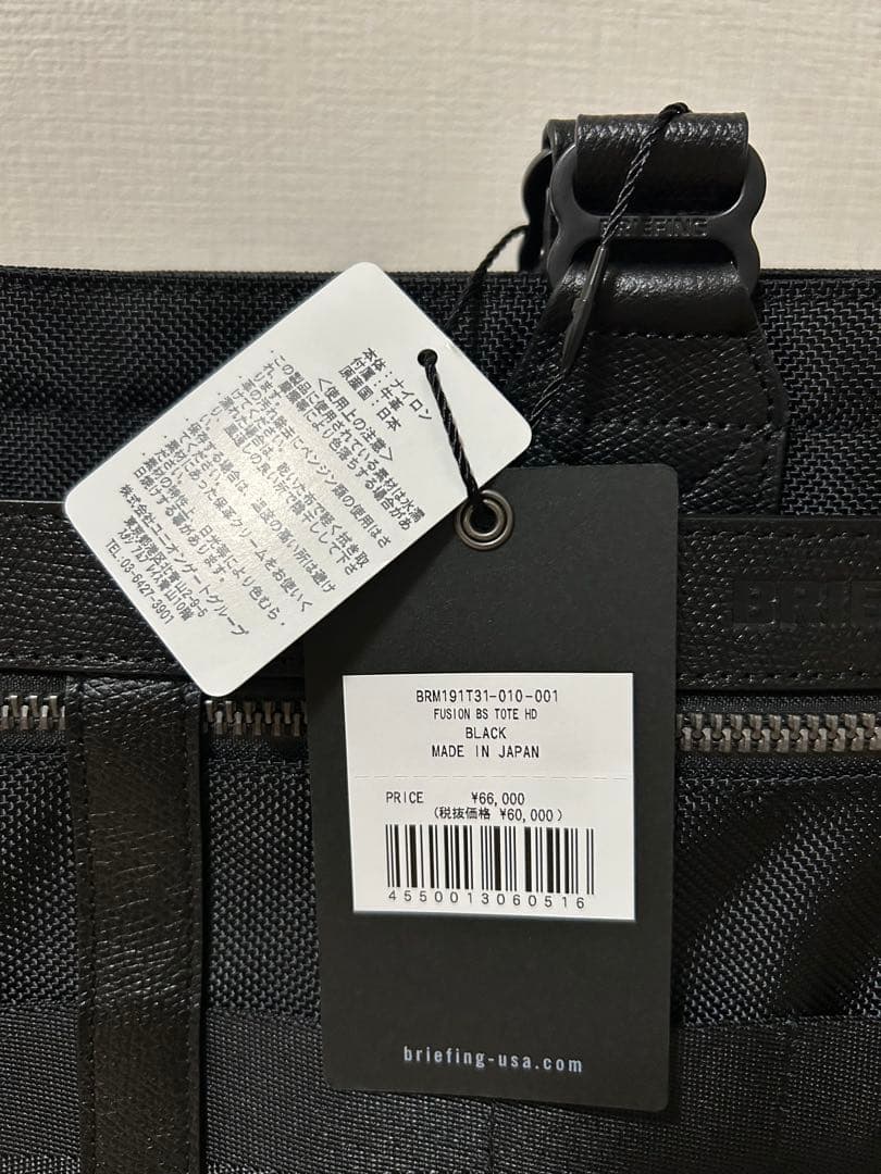 【新品】定価66,000円　ブリーフィング フュージョン BSトート HD 黒