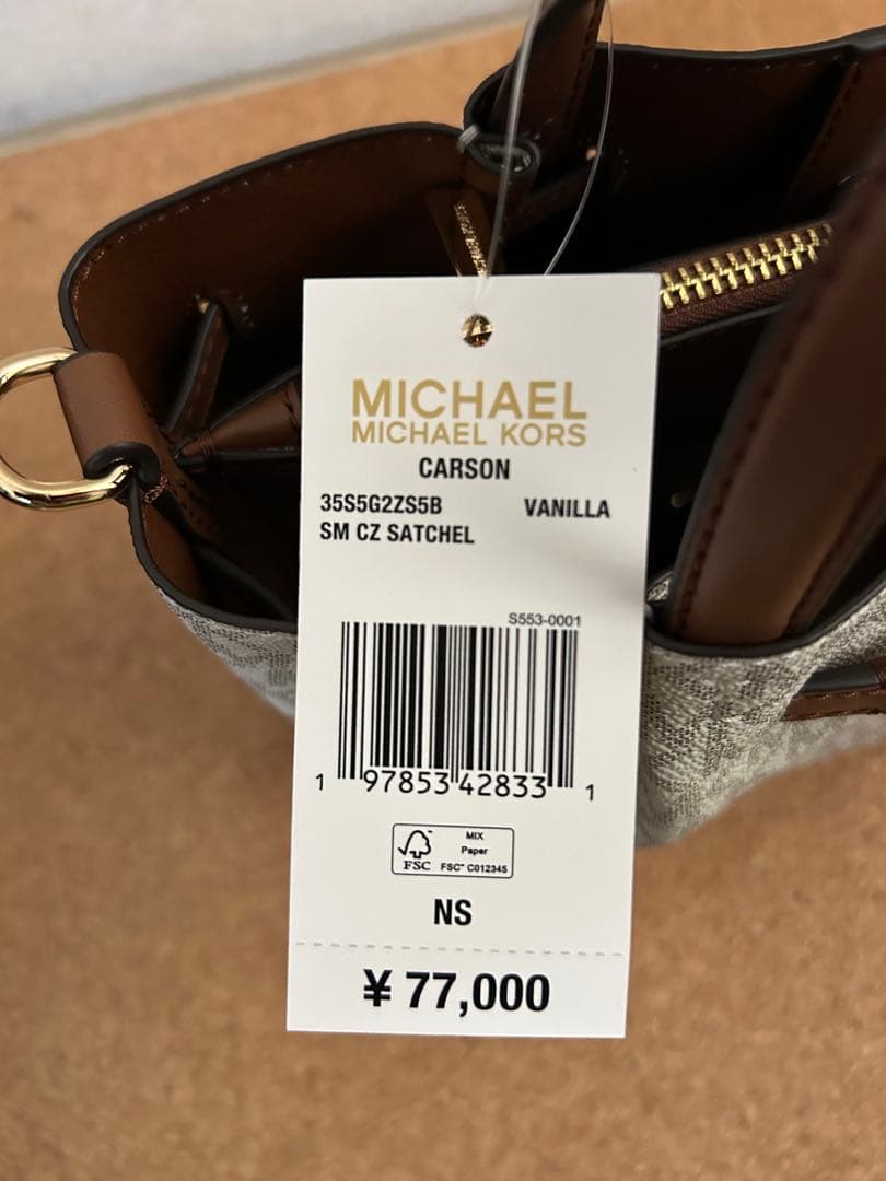 マイケルコース 福袋 センタージップ サッチェル スモール - MKシグネチャー