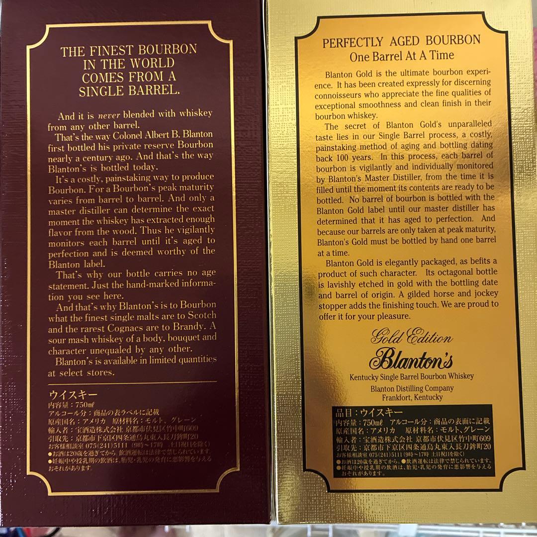 ブラントン　2種 750ml ウイスキー