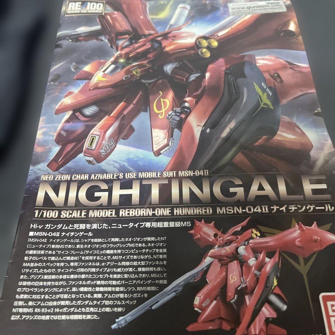 【美】【デカッ】RE/100 ナイチンゲール　組み立て塗装済みジャンク品