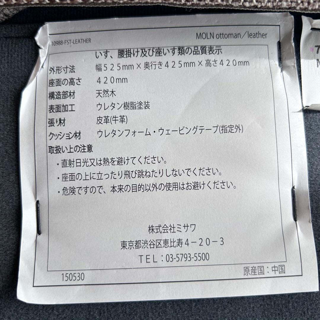 匿名配送*unico ウニコ MOLN モルン ソファ オットマン ファブリック